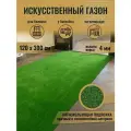 Искусственная трава, рулонный газон для декора на балкон веранду террасу 120х300 см
