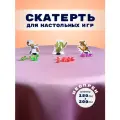 Скатерть для настольных игр из неопрена Фламинго 150 х 200см