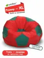 Кресло-мешок Пуффбери «Мяч», размер XL маленький, Оксфорд Красный и зеленый