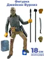 Фигурка Пятница 13-е Джейсон Вурхиз Friday the 13th оружие 18 см
