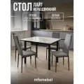 Стол кухонный обеденный Лайт нераздвижной со стеклом, 90*65