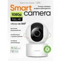 Камера наблюдения wifi Xiaomi Smart Camera C200 видеоняня, умный дом, IP камера