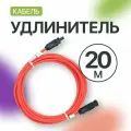 Удлинитель MC4 для солнечных панелей 4 мм, красный (20 метров)