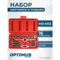 OPT-MTDS16 Набор метчиков и плашек М3-М12, 16 предметов, метрическая резьба