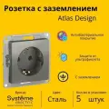 Розетка электрическая Systeme Electric Atlas Design с заземлением, 16А Сталь ATN000943 - 5 шт.