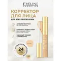 Корректор для лица Eveline Cosmetics Art Professional Make-up 2 в 1, light, №4, 7 мл