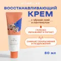 Крем барьерный с чёрной соей и пантенолом | Round Lab Soybean Panthenol Cream 80 ml