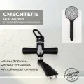 Смеситель для ванны с душем с коротким изливом TRIGOR C3-FD-402, черный