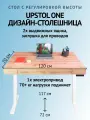 UPSTOL Стол компьютерный с регулируемой высотой Крылов: рама One и ЛДСП SEK-D450W-Loft