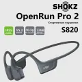 SHOKZ OpenRun Pro 2 S820 черное спортивная беспроводная гарнитура с костной проводимостью Bluetooth, IP55,
