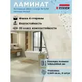 NEW EPL168 Ламинат EGGER AQUA+ Large 4V 8/33 Хромикс белый