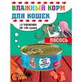 ZILLII Влажный корм для кошек с лососем 12х100г