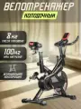 Велотренажер Sundays Fitness ES-7702 Спин-байк