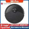Робот-пылесос Roborock S8 Pro & S8 Pro Plus S8 Pro RU Black