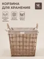 Корзина для хранения SL Home, ручное плетение, с ручками, квадратная, джут, 33×33×36 см