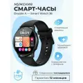 Смарт-часы умные наручные Double A Smart Watch 36 женские и мужские, круглые, водонепроницаемые, черные