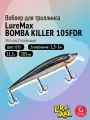 Воблер для рыбалки LureMax BOMBA KILLER 105FDR-035 11,5г, для троллинга (судак, щука)