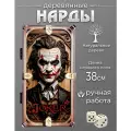 Нарды Джокер, складные, дерево, с гравировкой, светло-белые