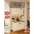 Кухонный гарнитур 1,5м МДФ Марта со столешницей