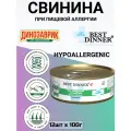 Влажный диетический корм Best Dinner Hypoallergenic для собак при пищевой аллергии Свинина 12шт х 100г