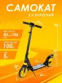 Самокат двухколесный городской для детей, складной, (желтый) 03-SKL