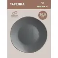 Тарелка закусочная из керамики Bronco Shadow 20,5 см