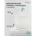 Горшок Вещицы Терраццо, 4.7 л, 21.5x20 см, белый