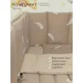 Комплект бортиков в кроватку для новорожденного 120*60