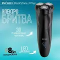 Электробритва мужская Enchen BlackStone 3 Plus с турборежимом до 8 Вт, триммер для бороды и усов (Ultra Black)