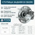 Ступица колеса Arirang арт. ARG21-1098