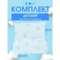 Комплект одеяло и подушка, 1,5 спальное 140х205 см + подушка детская 40х60 см, для детей, для подростков, всесезонное