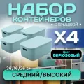 Контейнер пластиковый для хранения вещей с крышкой, SH179, 14 л ,4 шт (большой средний бирюзовый)