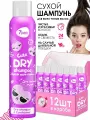 7DAYS Сухой шампунь для объема волос, для всех типов волос, набор 12 шт CUTE 2в1 уход и очищение