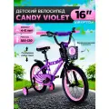 Велосипед детский двухколесный 16 Krypton Candy Violet / на 4-6 лет, рост 100-120 см