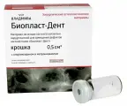 Остеопластический материал Биопласт-Дент с хлоргексидином и метронидазолом крошка 0,5 куб. см