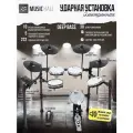 Электронная ударная установка MusicHall Deep Bass, черная
