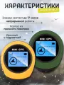 Электронный GPS компас, GPS туристический, навигатор