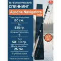 Телескопический спиннинг Apache Navigator 270