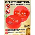 Огнетушитель FINFIRE Таб, порошковый, самосрабатывающий, площадь тушения до 5 м², 2 кг