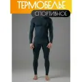 Термобелье V-MOTION TACTIC Мужской TCM Нефть, L