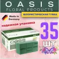 Флористическая губка, для цветов, пиафлор, Оазис 35 шт