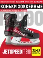 CCM Коньки хоккейные детские SK JETSPEED FT 890 YT REGULAR, 28.5 размер, 11 US, полупрофессиональные, черный/красный