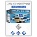 Фильтры для кофе бумажные неотбеленные размер 4, TOP HOUSE 300 шт