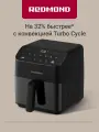 Аэрогриль редмонд AG1904 конвекция, антипригарное покрытие, подсветка, таймер, 5 л, ручной режим, 8 программ, 1600Вт