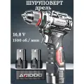 Шуруповерт Aridoo, 16,8 В, бесщеточный, 2 аккумулятора, подсветка, кейс 2 аккумулятора