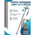 Трость Barry 10113, рост: 160 см, высота: 84 см