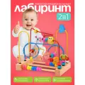 Игра Лабиринт D1236-3 Зверюшки, со счетами