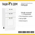 Кухонный шкаф модуль напольный тумба Сурская мебель Ницца 40x47,8x81,6 см с 3-мя ящиками