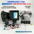 Комплект ГБО (4 цилиндра): AEB MP48 OBD, Nordic XP, W-01