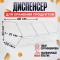Диспенсер для хранения сыпучих продуктов, снеков , контейнер для круп с крышкой 3 лотка